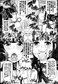 COMIC Masyo 2013-10