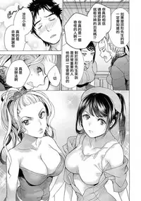 [藤坂空树] ‎欧派天国诊疗中 11话 [前线作♂战♀基地×天鹅之恋]