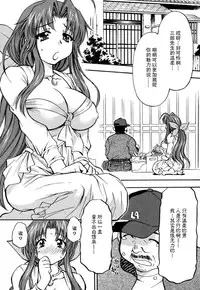[Anthology] Tsuma Shibori [Chinese] [脸肿汉化组]