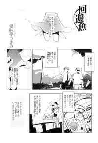 [Anthology] Otokonoko Heaven Vol. 07