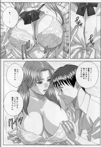 (C74) [D-LOVERS (Nishimaki Tohru)] DELICATE FANTASY 5