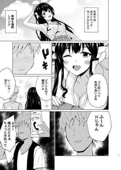 Henshin Heroine Goukon Omochikaeri NTR