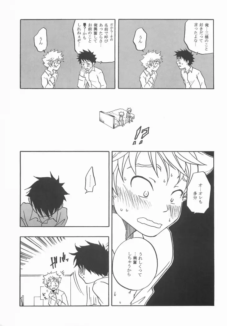 Mouchotto Migidattara Strike