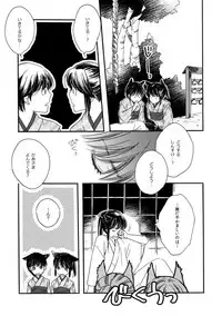 夜に抱かれてⅢ