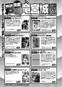COMIC Penguin Club Sanzokuban 2008-05