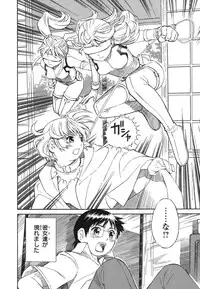 [Akihito Yoshitomi] Blue Drop ～Tenshi no Bokura～ Vol. 1