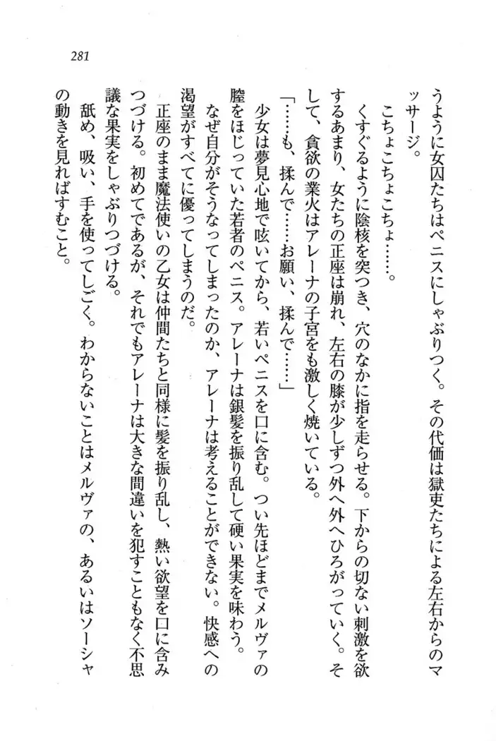 Circus～聖杯の魔法使い