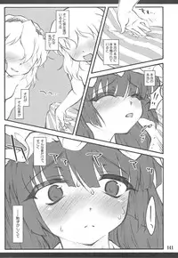 (C76) [CHIRIAKUTA (Yaburebouki Akuta)] Touhou Shoujo Saiin ~Mahou Shoujo Hen~ (Touhou Project)