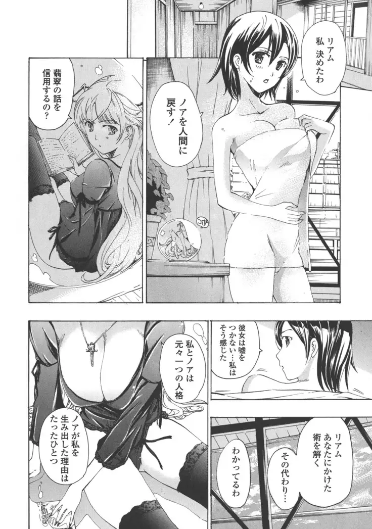 Kuroyuri Shoujo Vampire. - Vampire girl black lily.