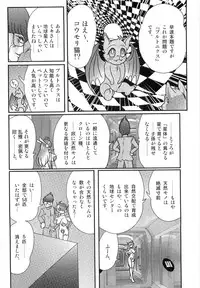 [Kamitou Masaki] Space Cop Miki - Seikantai Sousaki