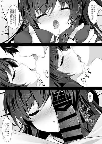催眠カノジョ5