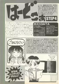 BugBug 1995-06