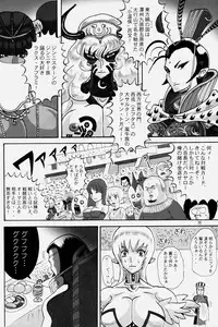 [nWa (Dairoku Tenmaou Great, zunta)] NEO-QUEENDOM Vol. 2