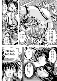 [Senbon Torii] FallenXXangeL5 Yinsu No Amatsushimai (Inju Seisen Twin Angel)