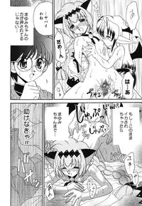 [Anthology] Pure Petit Vol. 2