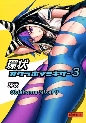 (COMIC1☆14) [iDOLIZE (Miyoichi)] Mioda Ibuki wa Waruiko desu (Super Danganronpa 2)