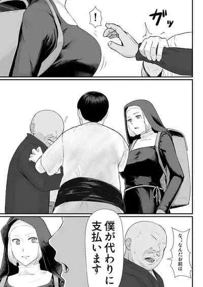 Tsuma no Fuyugomori ~ Kashidasareta Karada