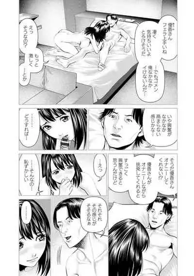 Mousou Tsuma