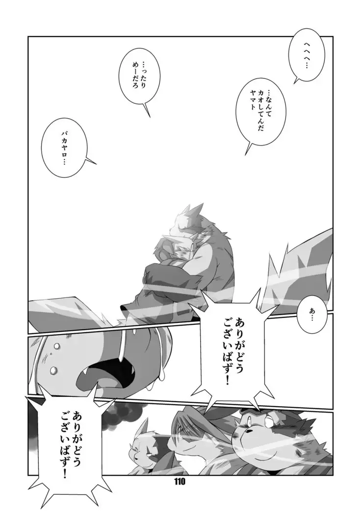 黒狐斬十郎