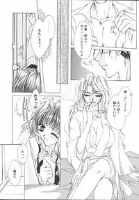 [Sakurai Aya] My Sweet Plum