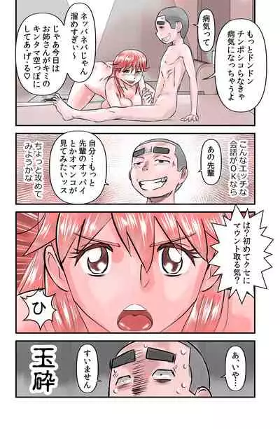 畦蔵ほなみのもうひとつ