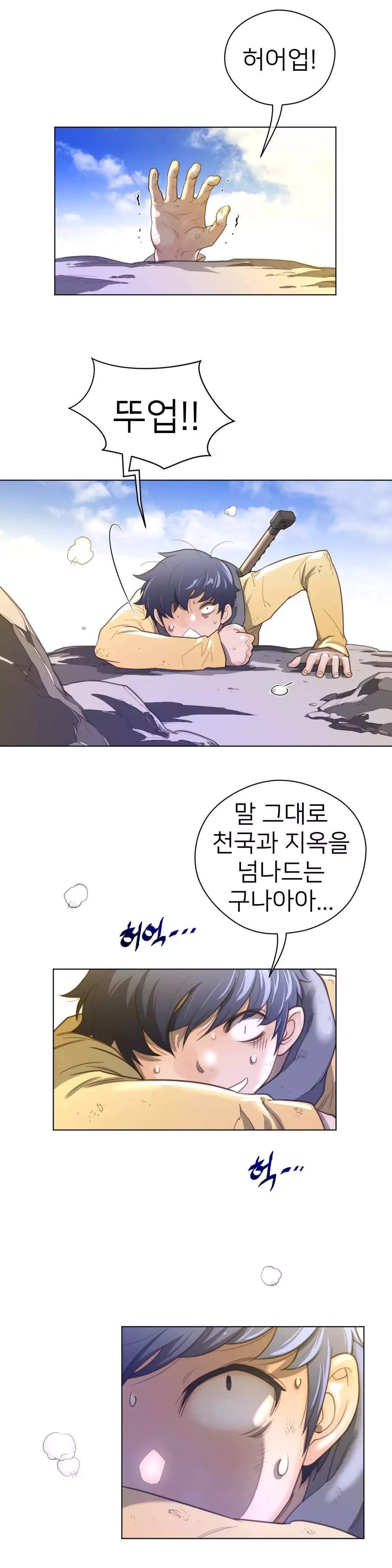 Perfect Half Ch.1-43