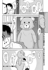 Namaiki! 2012-10 [Digital]