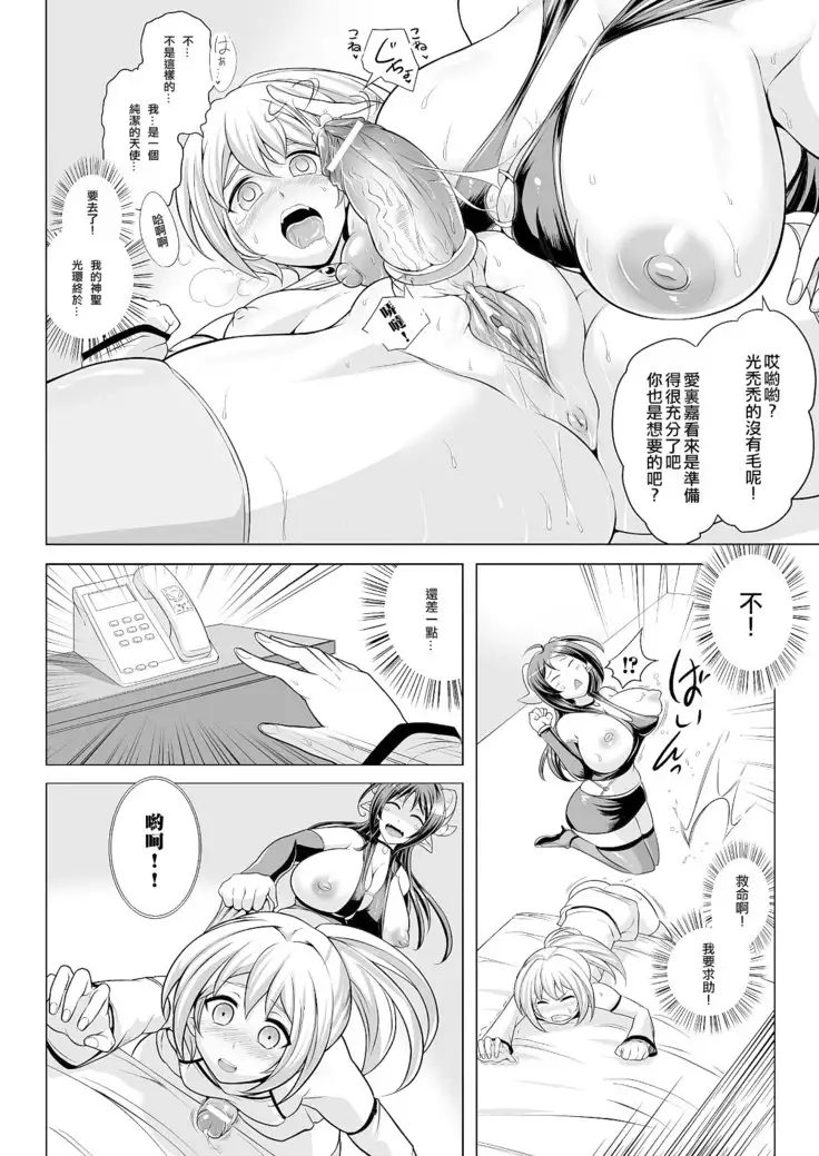 Succubus Plan