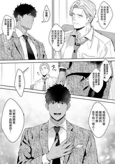 Motto, Iyarashii Mannequin | 更加、淫乱的服装模特 Ch. 1-6 + 加笔 + 特典