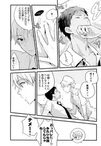 (C88) [QQaid (Nekoyama Kuro)] Jukebox #03 (Kuroko no Basuke)