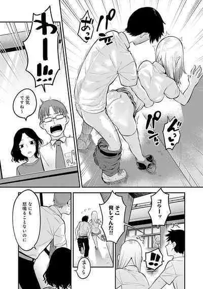 Sukinahito, Sukinakoto