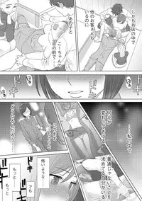 COMIC Ananga Ranga Vol. 16 [Digital]