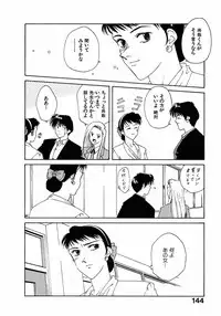 [Nagashima Hatsumi] LITTLE SISTER 2