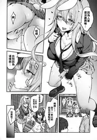Hatsujou Usagi