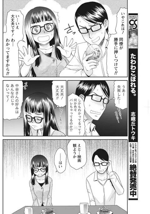 Monthly Vitaman 2017-05