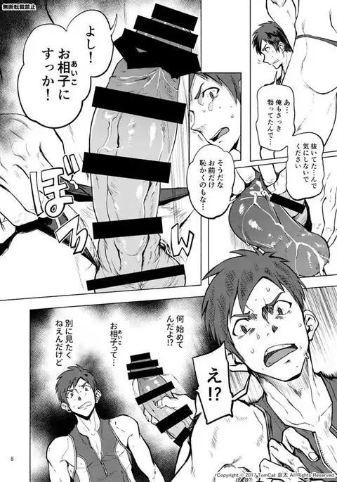 Jitorina Try2