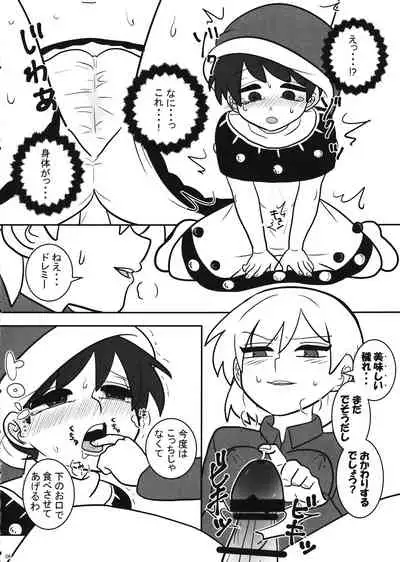 Futanari Kegarex