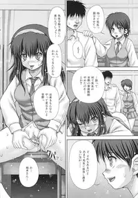 [Itou] criminal sex