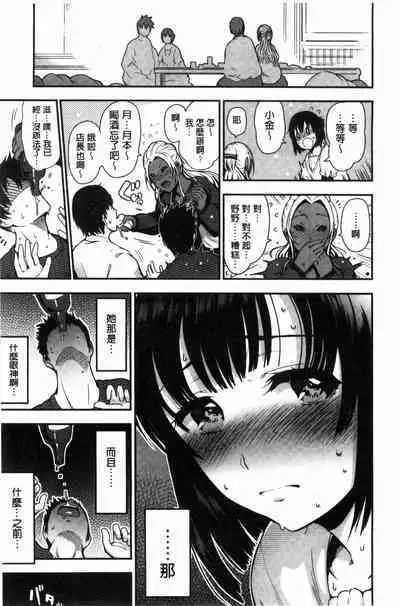 Onna no Sukima - Put into her lovely WAREME!! + Toranoana Gentei Shousasshi