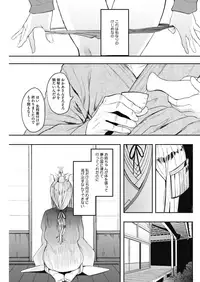 Kingyobachi