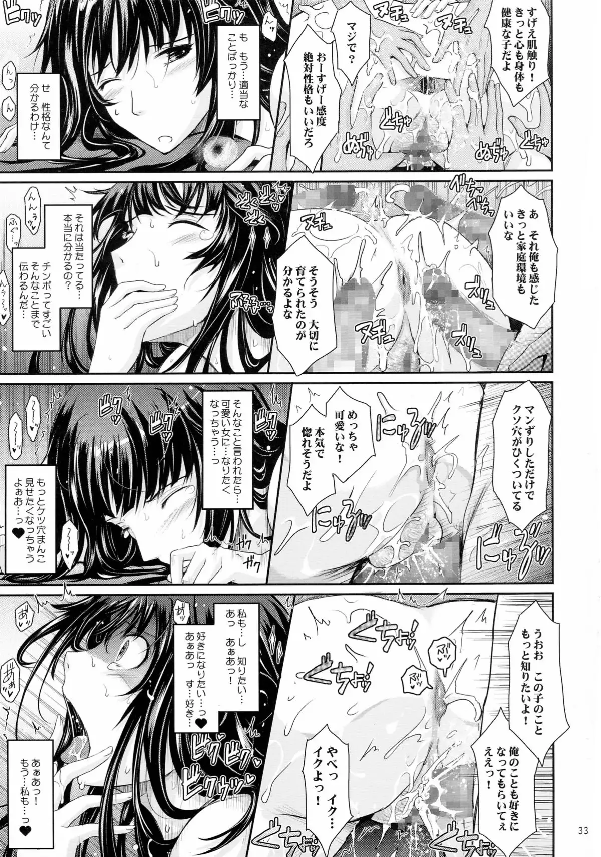 Roshutsu Collection 5
