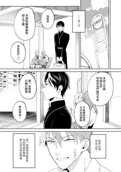 In the eden Ch. 1