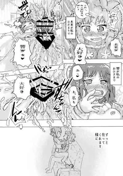 Futari Duet