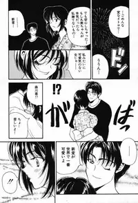 [Kouenji Marimo] Kimi wa TOO SHY