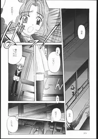 [Jiyuugaoka Shoutengai (Hiraki Naori)] Cardcaptor 2 (Cardcaptor Sakura)