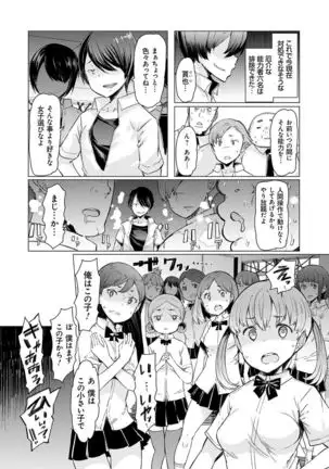 Noryoku Gakuen Gekokujo ~Boku ga Gakuen o Seisu made~