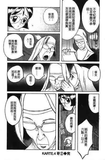 Tokubetsu Shinsatsushitsu特別診察室（Chinese）