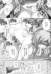 [Kaname Aomame] Wakai Hito wa Ii☆ - Young Rockets are Very Nice!