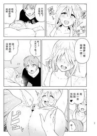 [Supe (Nakani)] Mukashi wa Kawaikatta2 [Chinese] [沒有漢化] [Digital]