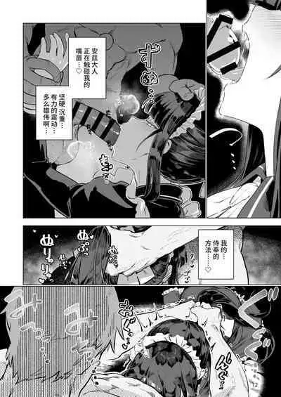 [Gatakomanchi (Komagata)] Manmaru Meido no Shihaisha-sama <<Goshujin-sama>> (Overlord) [Chinese] [不咕鸟汉化组] [Digital]